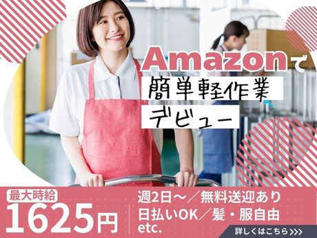 ライクスタッフィング株式会社の派遣求人情報