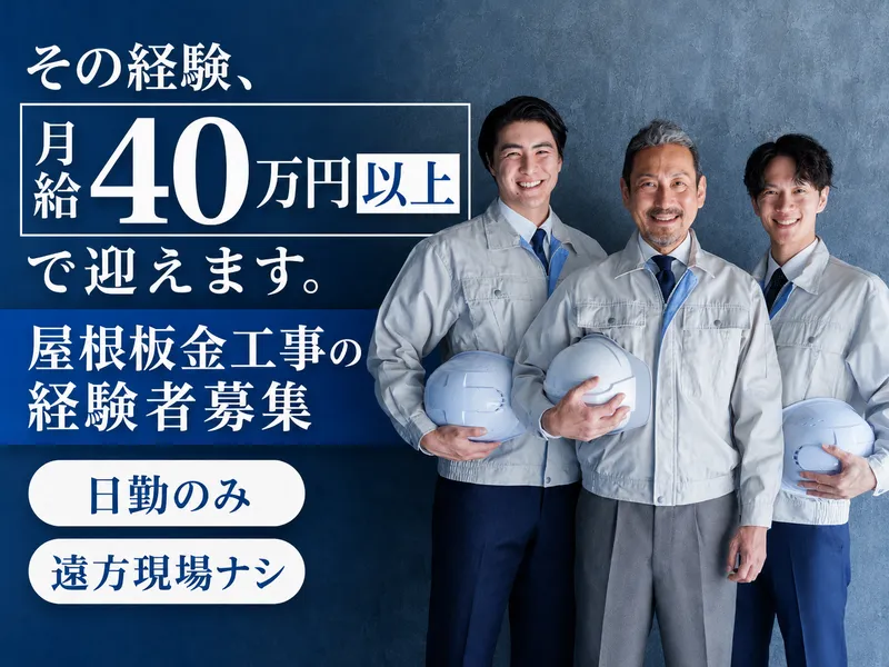 ＡＳＡ株式会社の求人・転職情報