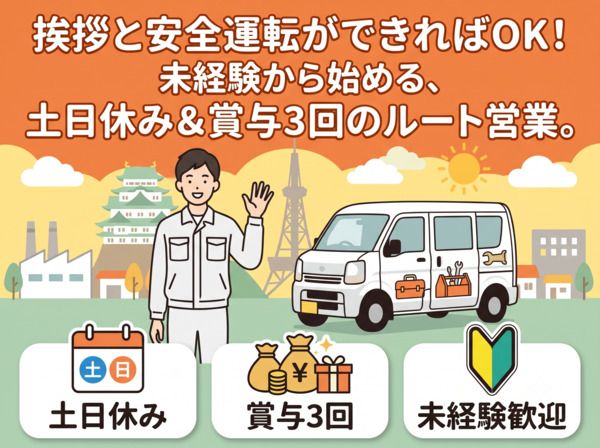 株式会社エムテックの求人・転職情報