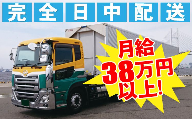 株式会社 高木運輸の求人・転職情報