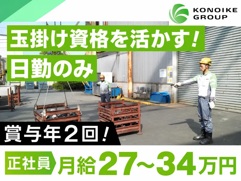 鴻池運輸株式会社の求人・転職情報