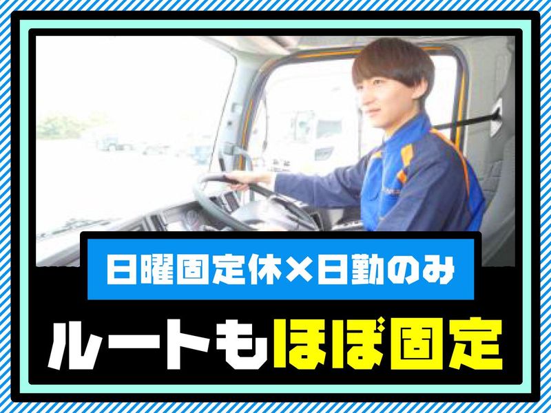 ティーロジエクスプレス株式会社の求人・転職情報