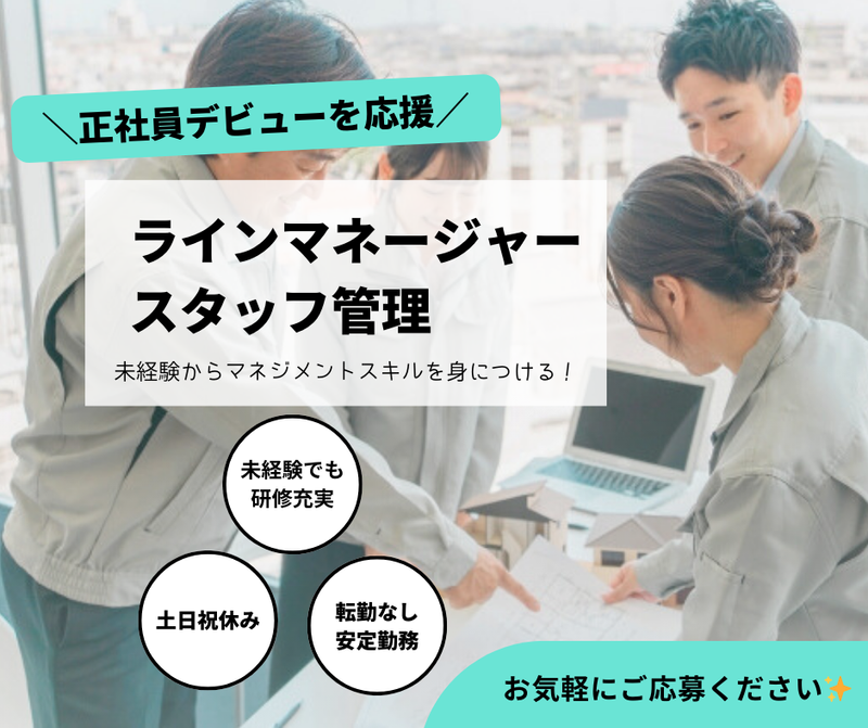 株式会社マインズの求人・転職情報