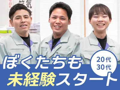 三井化学クロップ ライフソリューション株式会社の求人