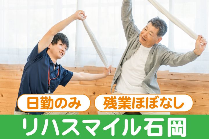 株式会社ベストスマイルコーポレーションの求人・転職情報