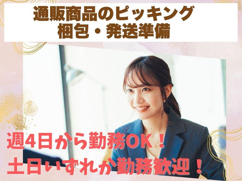 ダイオーミウラ株式会社のアルバイト・バイト求人情報-04