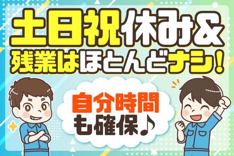 株式会社ワクスタのアルバイト・バイト求人情報-02