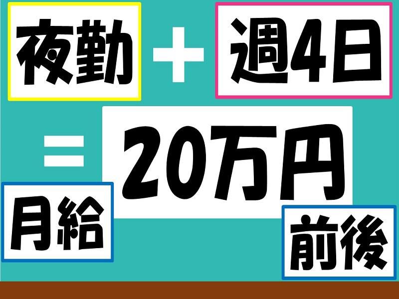 株式会社ジョブ九州のアルバイト・バイト求人情報-01