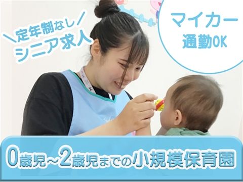 ふぇありぃ保育園 八潮駅南口園のアルバイト・バイト求人情報-17