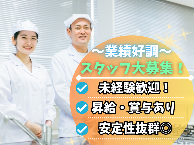 株式会社ロークスカレー本舗-0008の求人・転職情報
