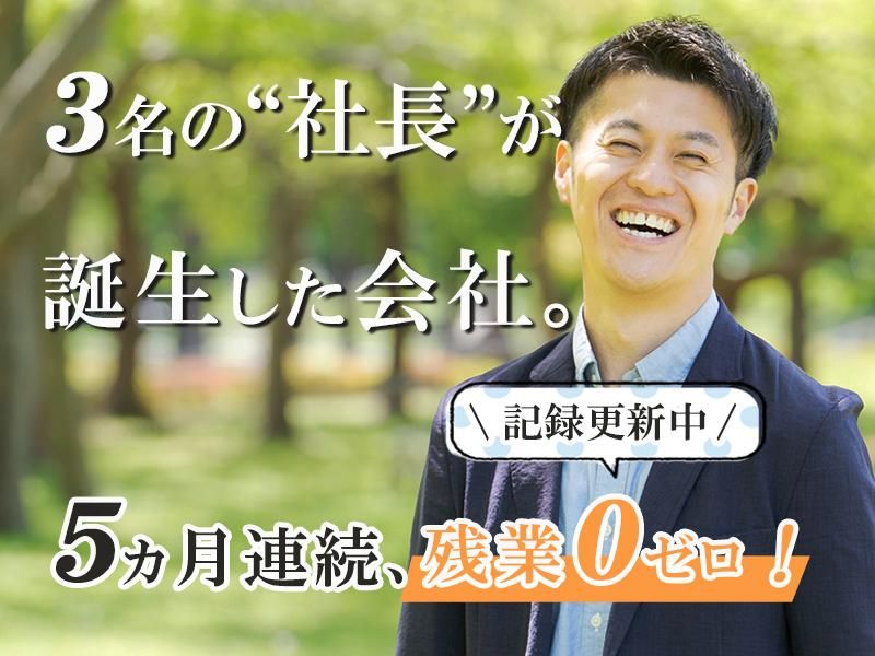 株式会社mtbの求人・転職情報