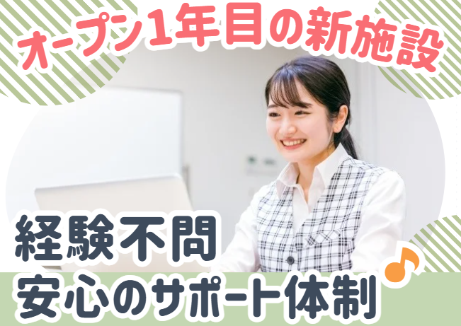株式会社GET　住宅型有料老人ホームかりゆし姫路北平野のアルバイト・バイト求人情報-27