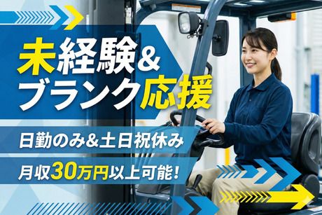 株式会社LNJ神戸の求人・転職情報