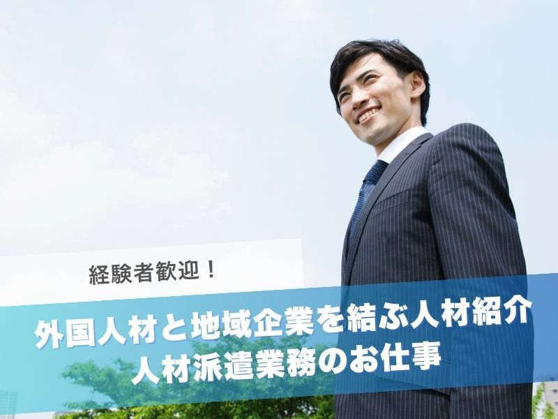 株式会社くしまアオイファームの求人・転職情報