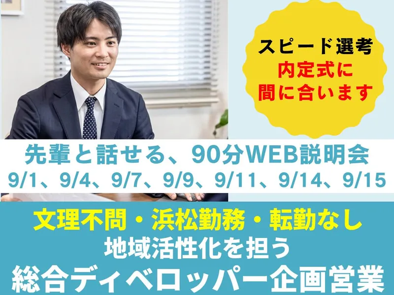 株式会社アサヒコーポレーション