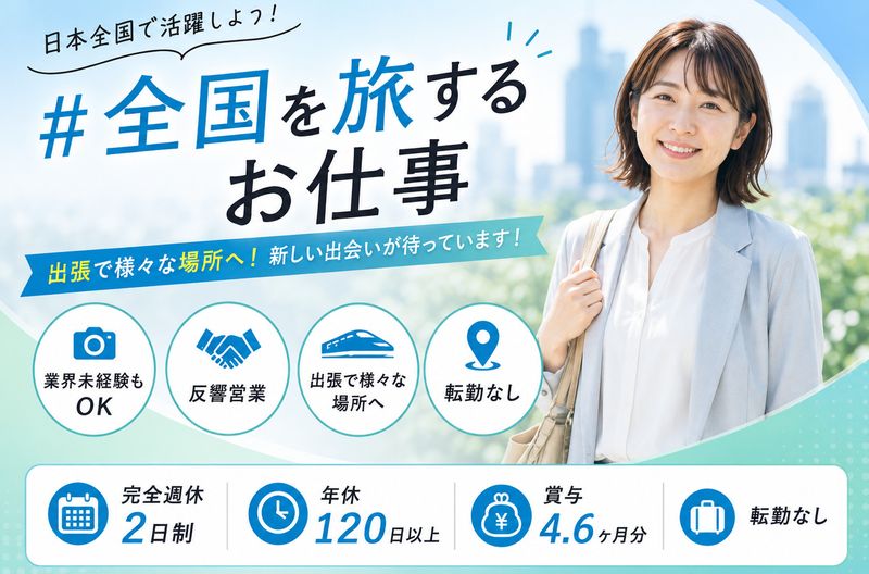 森川フードマシン株式会社の求人・転職情報