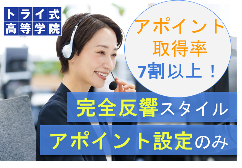 株式会社トライグループの求人・転職情報
