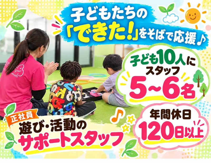 りずむはーと金田のアルバイト・バイト求人情報