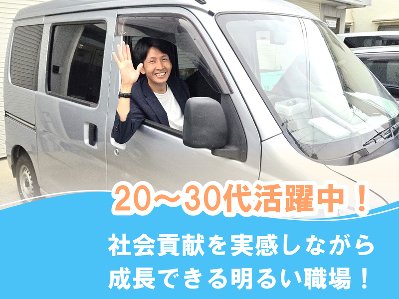 セカンドライフ西神戸支店のアルバイト・バイト求人情報-04