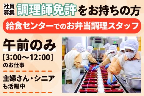 ウオクニ株式会社　東播支店の求人・転職情報