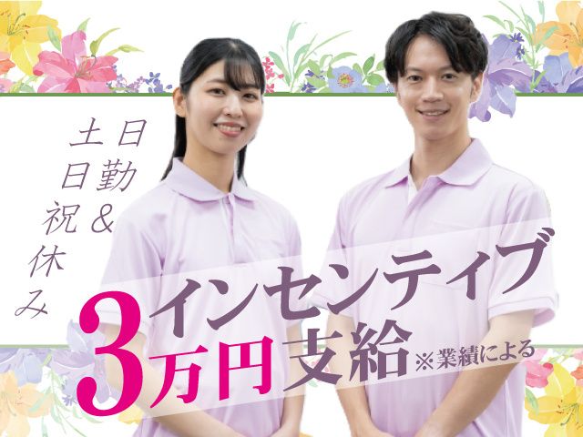 株式会社ファーストナースの求人・転職情報