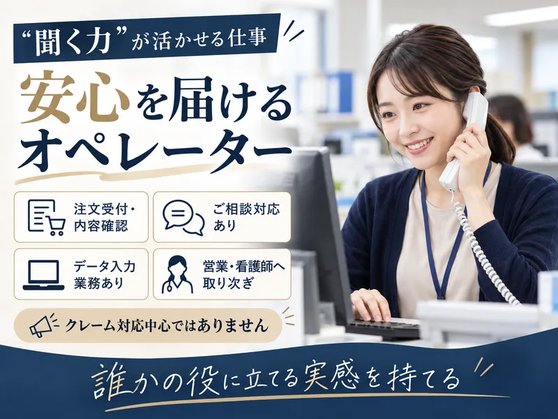 株式会社エム・ピー・アイ-0003の求人・転職情報