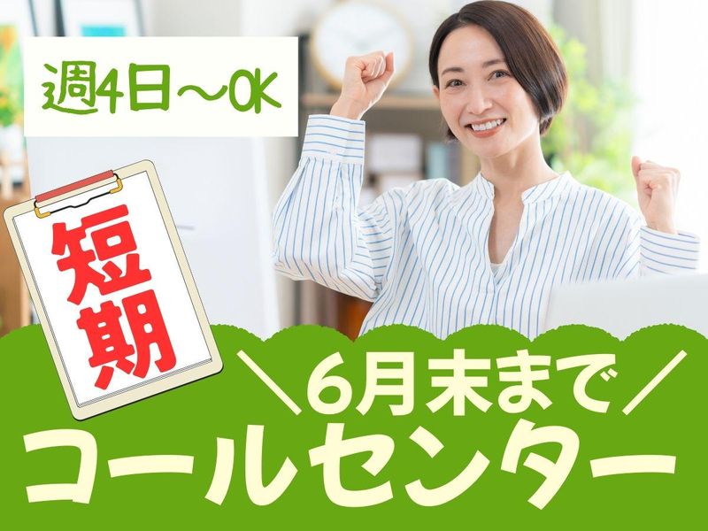 アルティウスリンク株式会社の求人・転職情報