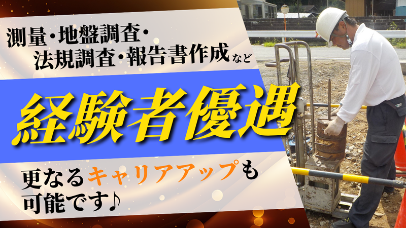 有限会社六大設計　土浦本社のアルバイト・バイト求人情報-05