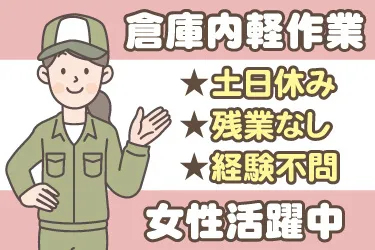 株式会社JPスタッフのアルバイト・バイト求人情報-19