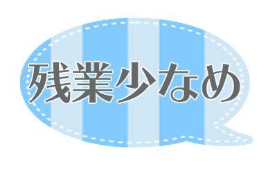 株式会社アソート・ワーク(3433)のアルバイト・バイト求人情報-05
