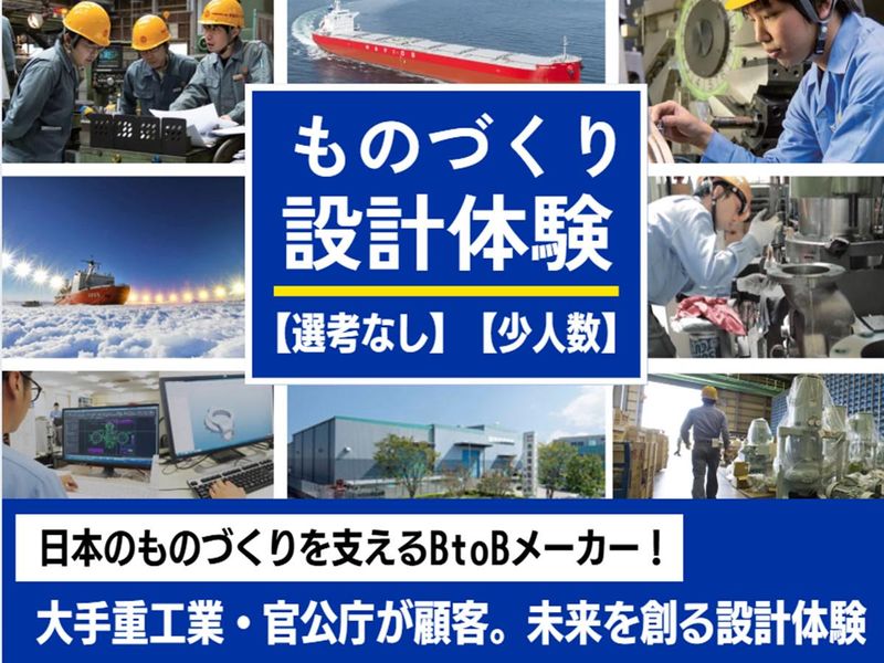 株式会社帝国機械製作所