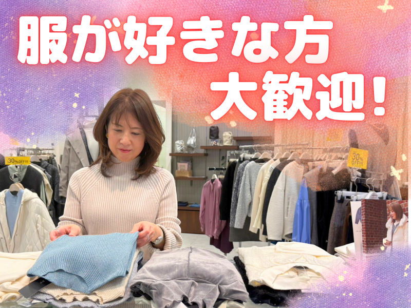 MIX-O(イオンモール桑名)のアルバイト・バイト求人情報-02