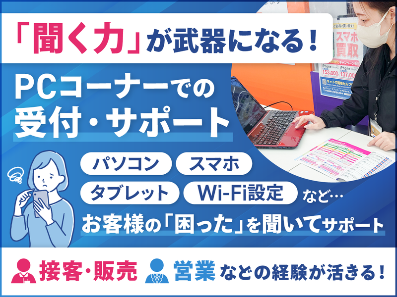 株式会社ベストコムの求人・転職情報