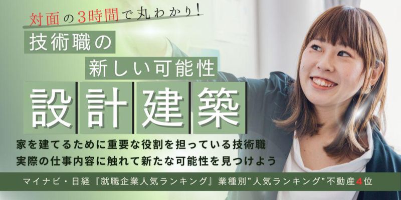 ケイアイスター不動産株式会社