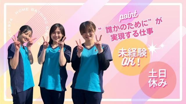 株式会社ASCareの求人・転職情報