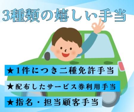 エビス代行の求人情報