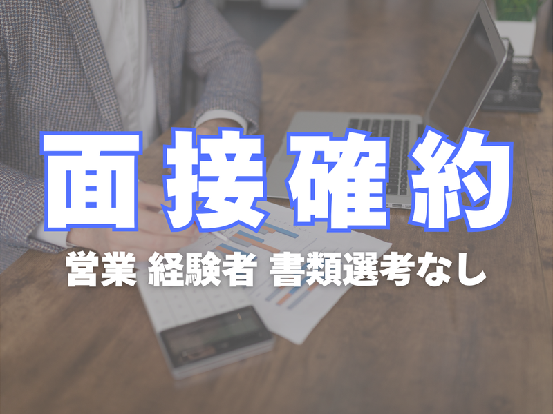 株式会社XtoXのアルバイト・バイト求人情報-01