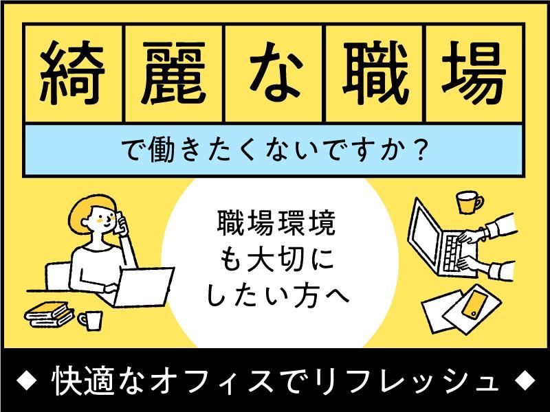 アルティウスリンク株式会社/1250702980のアルバイト・バイト求人情報-04