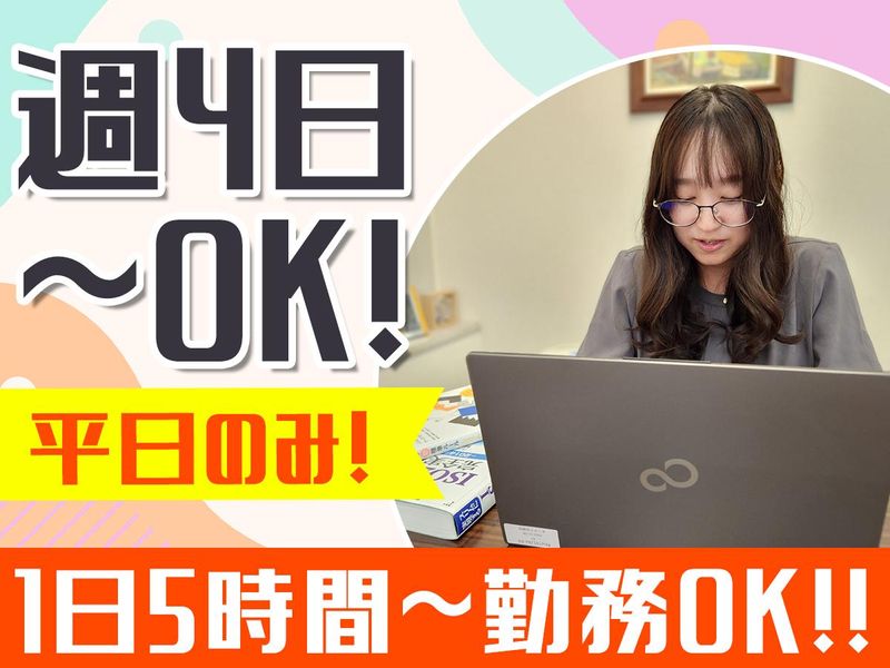 株式会社ホンヤク出版社のアルバイト・バイト求人情報-02