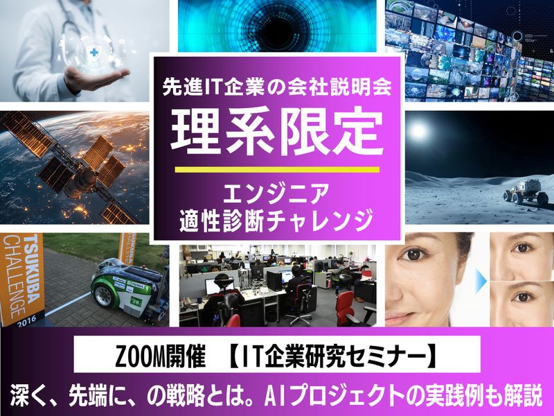 株式会社システム計画研究所