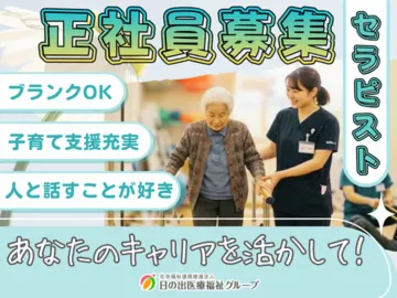 社会福祉法人博愛福祉会の求人・転職情報