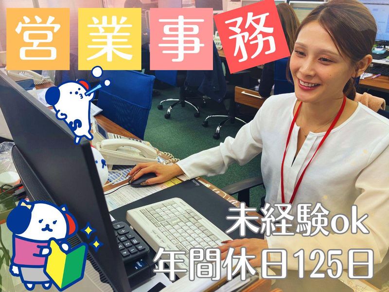株式会社ホットスタッフ尼崎-0002の求人・転職情報