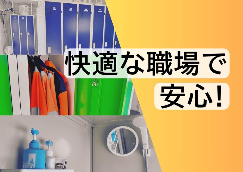 株式会社川上商事 山武支店のアルバイト・バイト求人情報-03