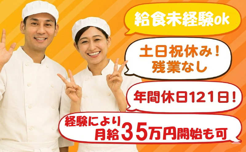 イートランド株式会社の求人・転職情報