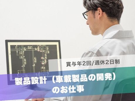 ミネベアアクセスソリューションズ株式会社の求人・転職情報