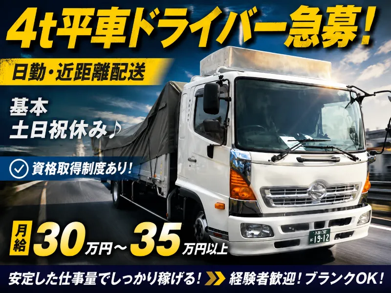 株式会社 ロジスタの求人・転職情報
