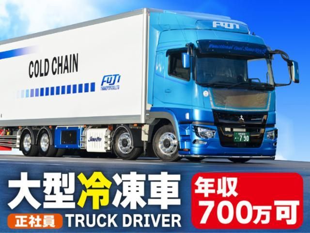 フジトランスポート株式会社の求人・転職情報