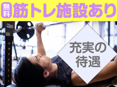 イクスインターナショナル株式会社の求人・転職情報-03