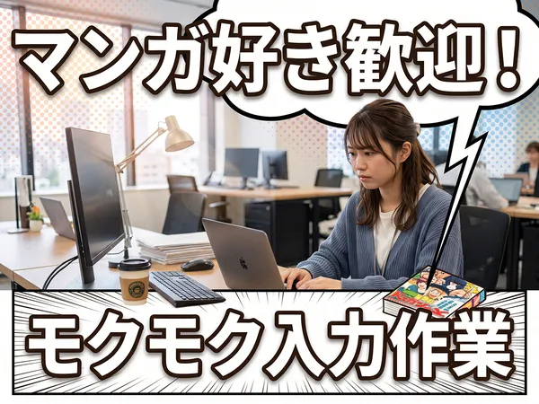 求人画像