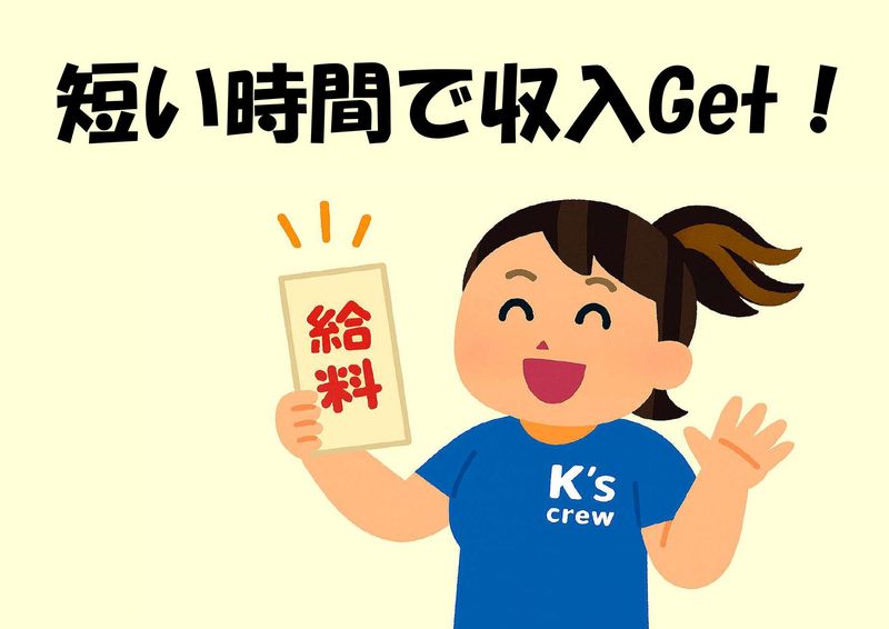 新宿駅近辺のアルバイト・バイト求人情報-05